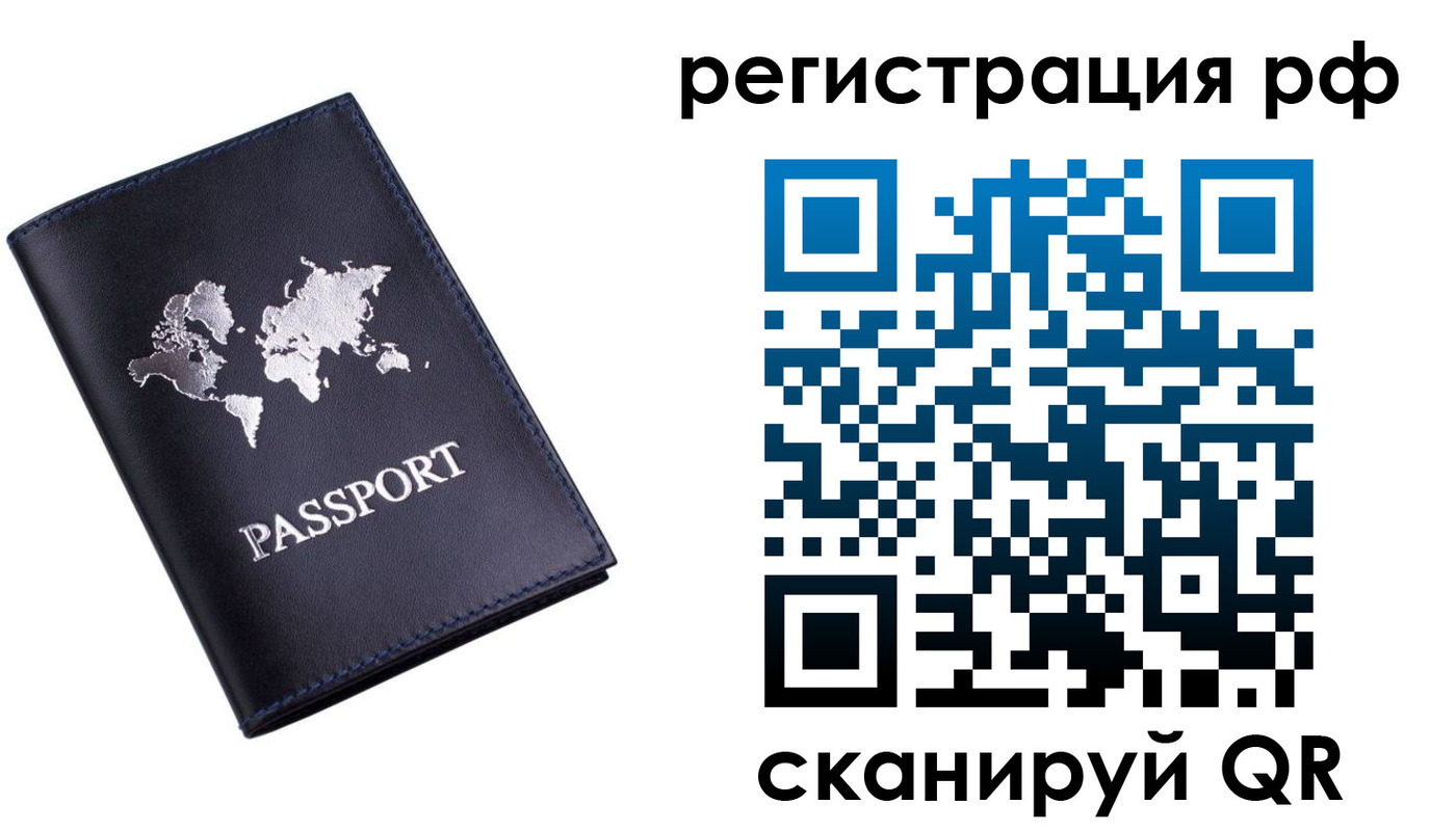 прописка ребенка в Тутаеве