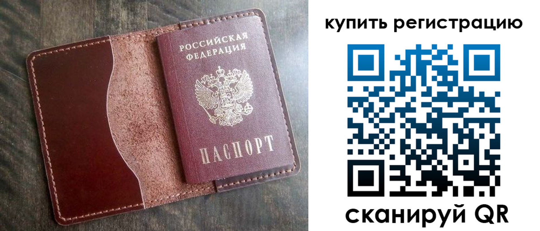 прописка от собственника в Тутаеве